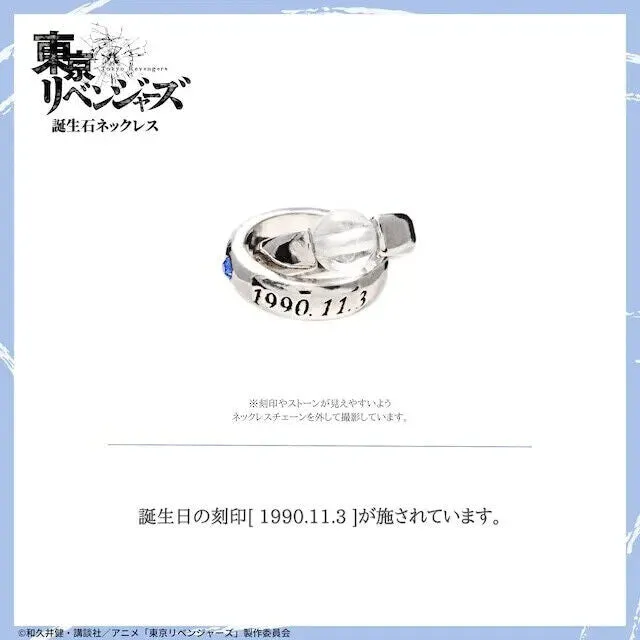 Tokyo Revengers Keisuke Baji Birthday Stone Double Ring Necklace Pendant