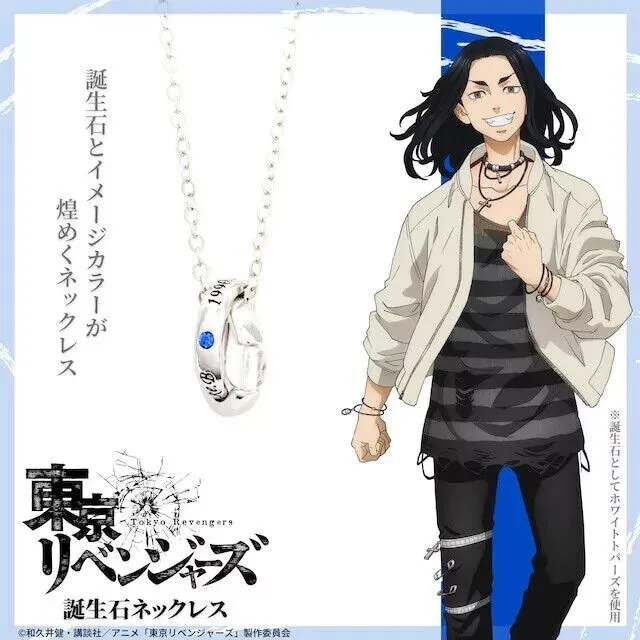 Tokyo Revengers Keisuke Baji Birthday Stone Double Ring Necklace Pendant