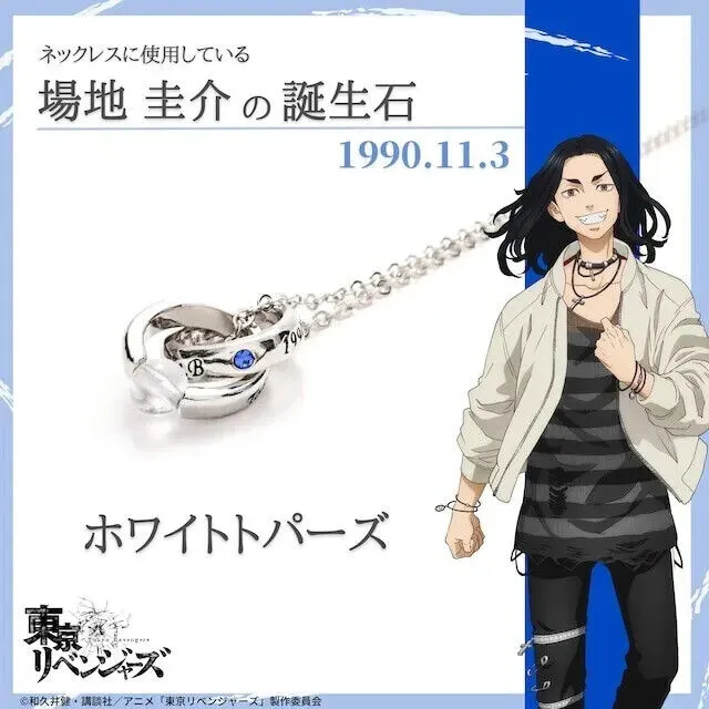 Tokyo Revengers Keisuke Baji Birthday Stone Double Ring Necklace Pendant