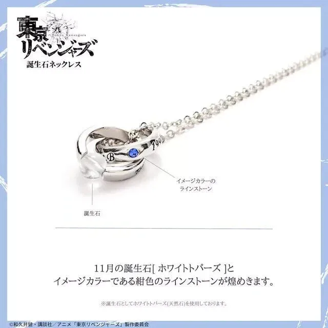 Tokyo Revengers Keisuke Baji Birthday Stone Double Ring Necklace Pendant