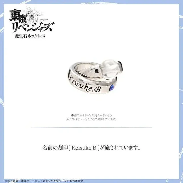 Tokyo Revengers Keisuke Baji Birthday Stone Double Ring Necklace Pendant